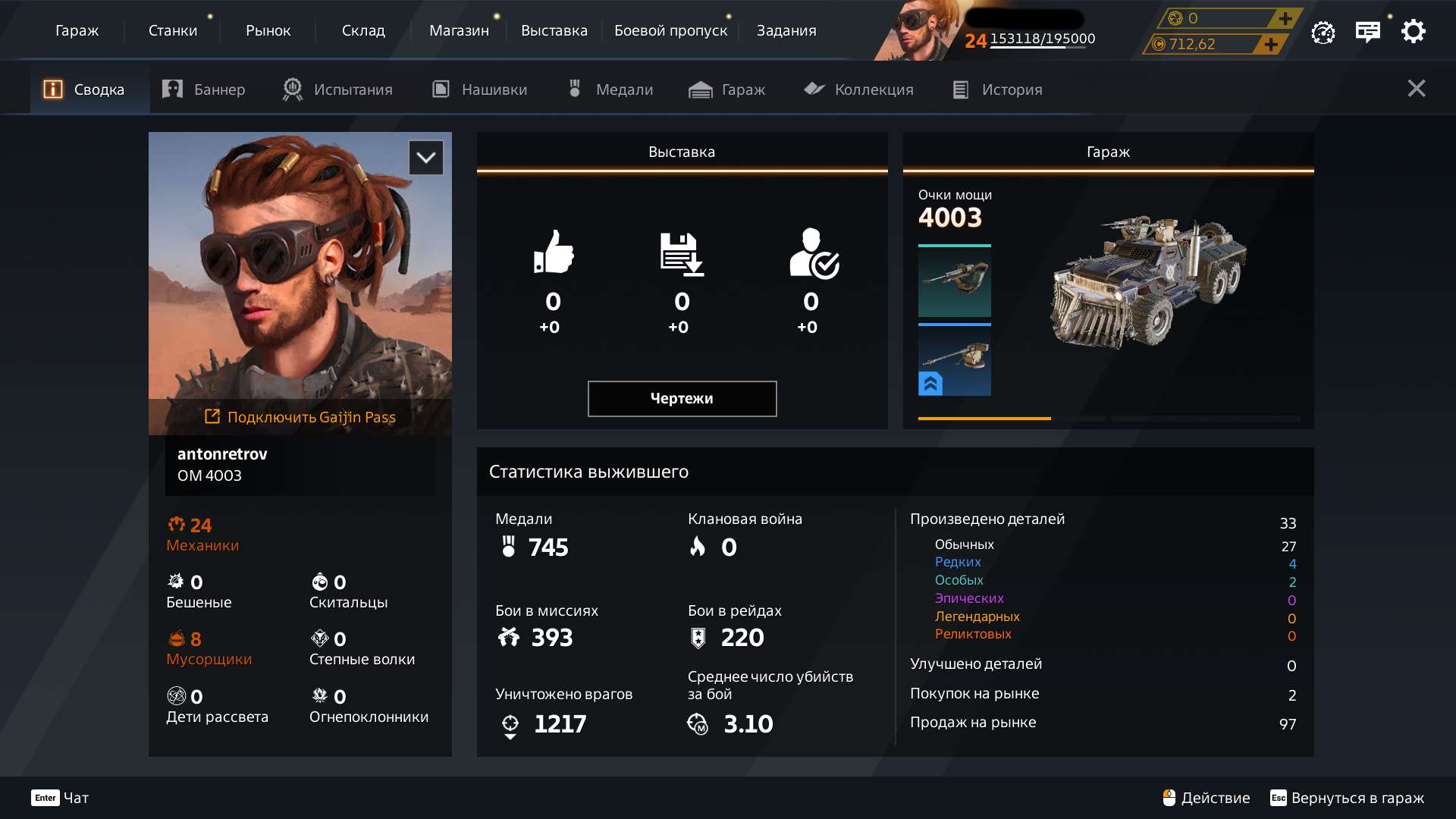 Скриншоты к игре Crossout продажа аккаунта к игре Crossout